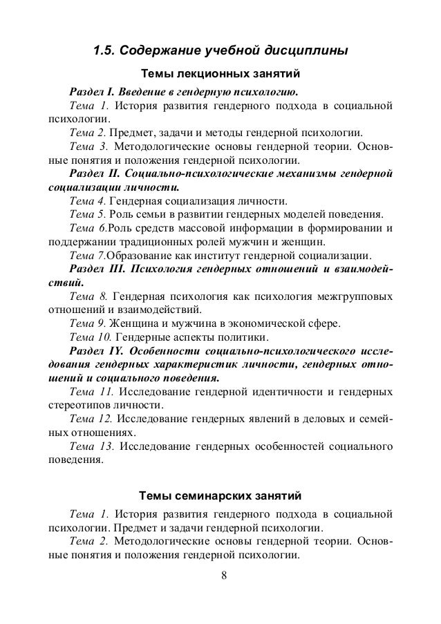 [PUNIQRANDLINE-(au-dating-names.txt) 27 Теории гендерной социализации реферат 8616